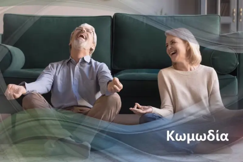 Κουτσουπιές - Cover