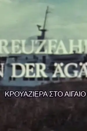 Κρουαζιέρα στο Αιγαίο - Poster