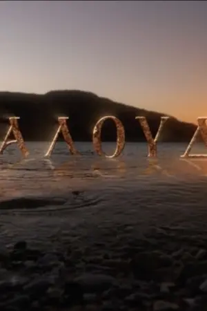 Λαλούδα - Poster