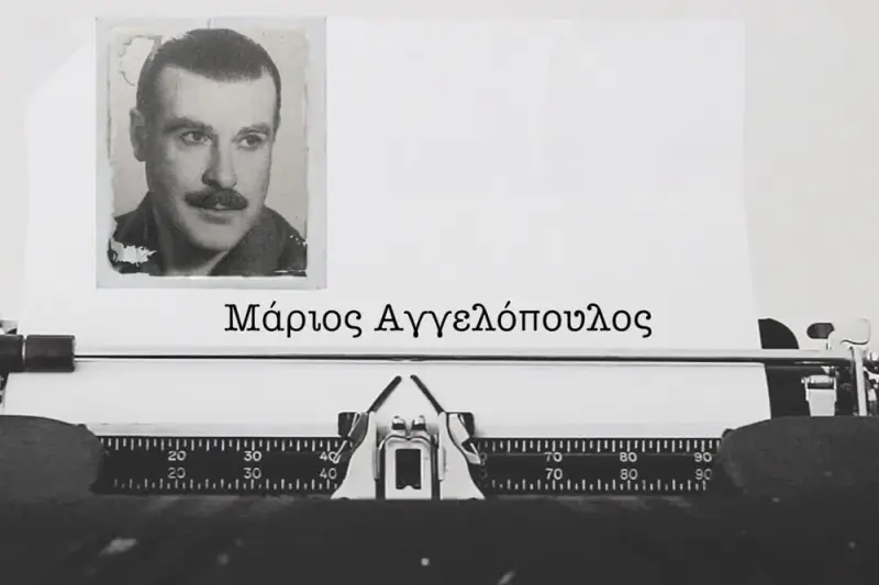 Μάριος Αγγελόπουλος - Cover