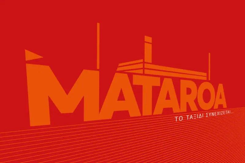 Ματαρόα. Το Ταξίδι Συνεχίζεται... - Cover