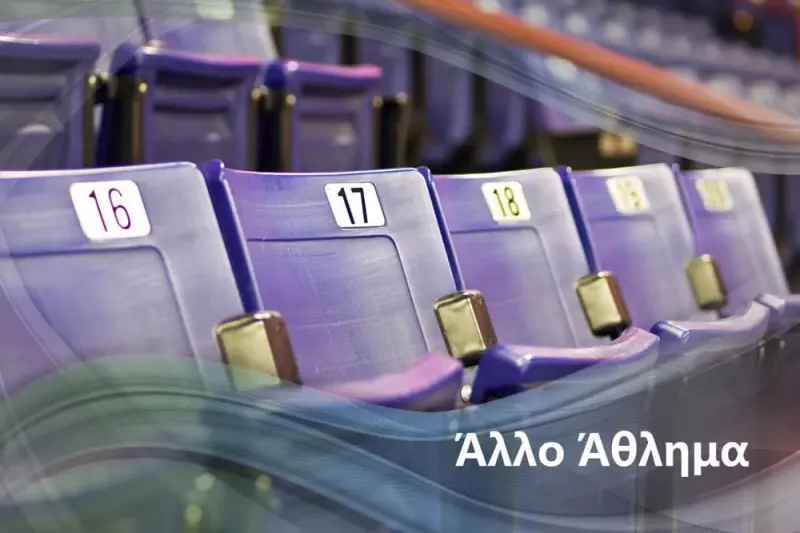 Μεσογειακοί Αγώνες 2026 - Cover