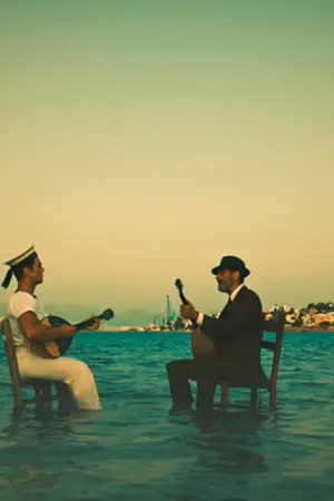 Μινόρε - Poster