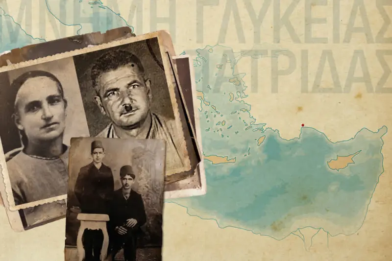 Μνήμη Γλυκείας Πατρίδας - Cover