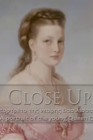 Μουσείο Μπενάκη - Close Ups - Poster