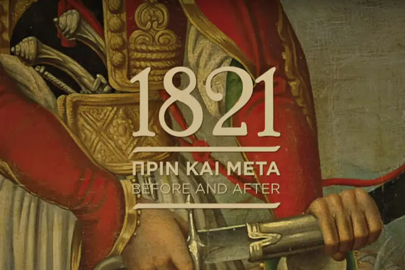 Μουσείο Μπενάκη - Έκθεση '1821 Πριν και Μετά' - Cover