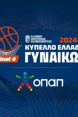 Μπάσκετ: allwyn FInal 4 Κυπέλλο Μπάσκετ Γυναικών (Ζ) - Poster