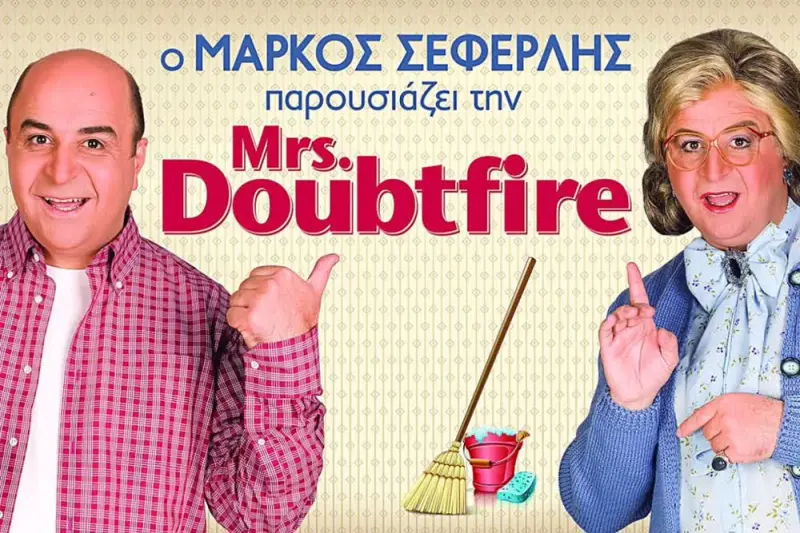 Mrs. Doubtfire - Cover