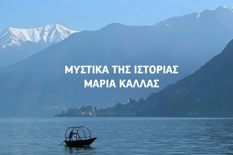 Μυστικά της Ιστορίας: Μαρία Κάλλας - Cover