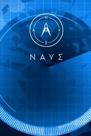 Ναυς - Poster