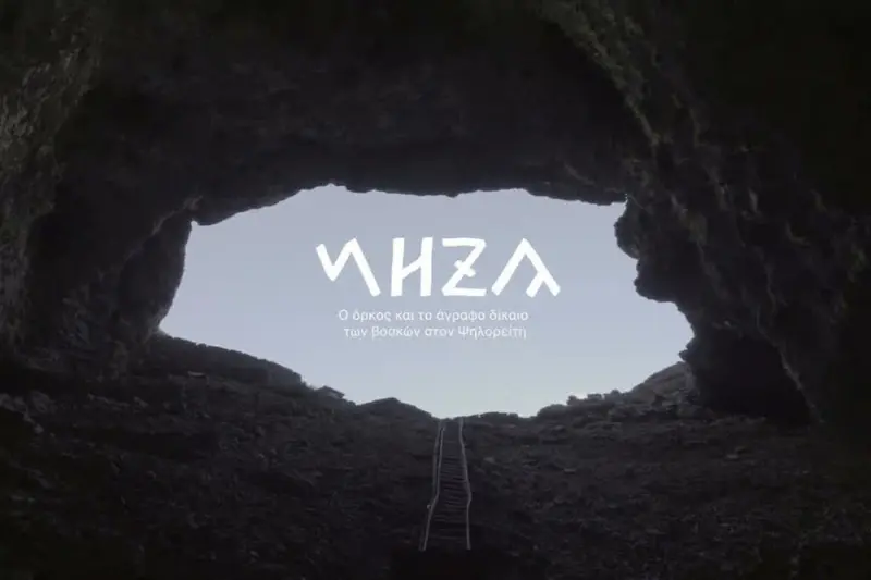 Νήζα: Ο Όρκος των Βοσκών του Ψηλορείτη - Cover