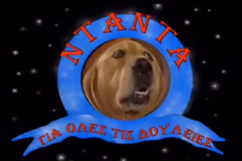 Νταντά για Όλες τις Δουλειές - Cover