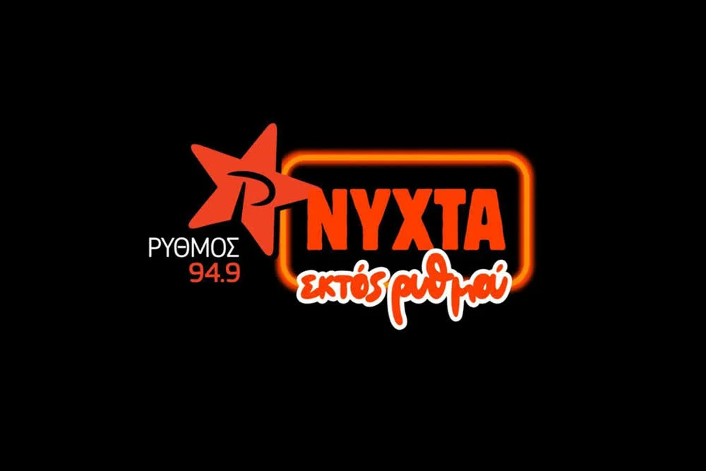 Νύχτα εκτός Ρυθμού - Cover