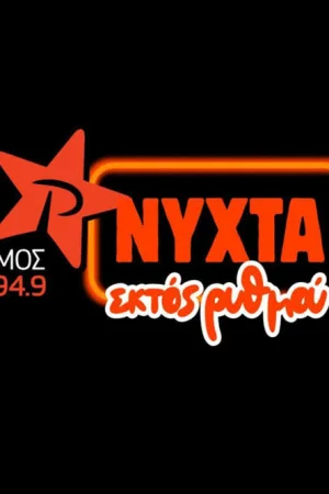 Νύχτα εκτός Ρυθμού - Poster