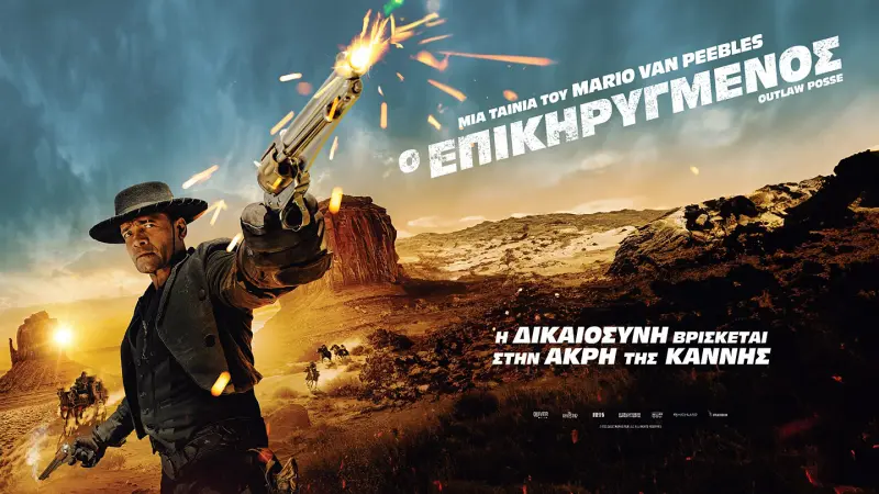 Ο Επικηρυγμένος - Cover