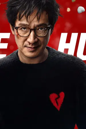 Ο Έρωτας Σκοτώνει - Poster