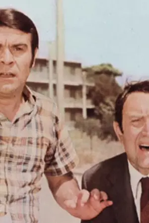Ο Ερωτιάρης του Γλυκού Νερού - Poster
