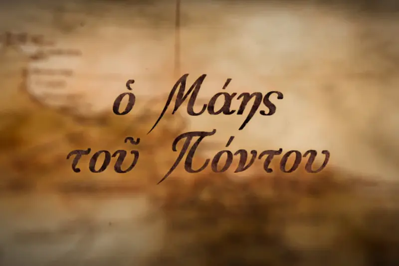 Ο Μάης του Πόντου - Cover