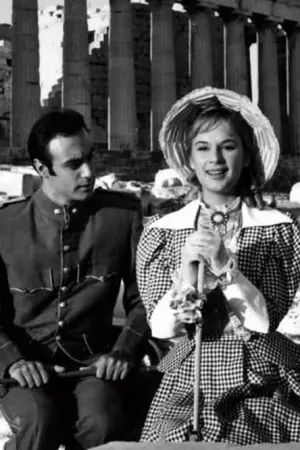 Ο Μιμίκος και η Μαίρη - Poster