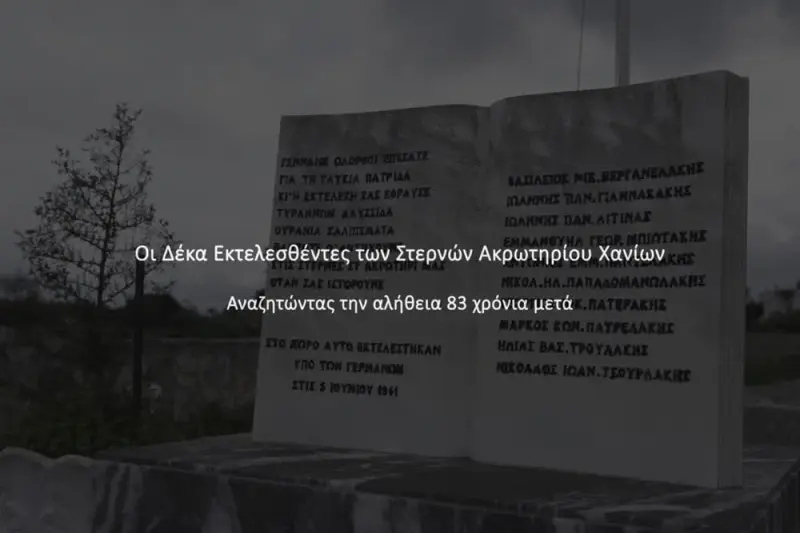 Οι Δέκα Εκτελεσθέντες των Στερνών Ακρωτηρίου - Cover