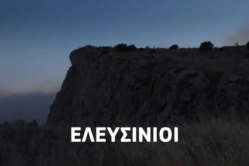 Οι Ελευσίνιοι - Cover