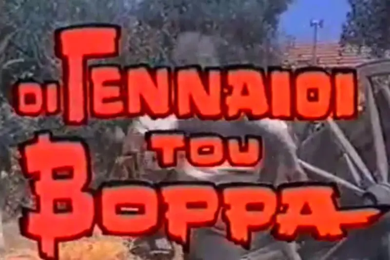 Οι Γενναίοι του Βορρά - Cover