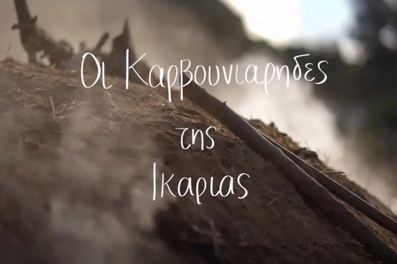 Οι Καρβουνιάρηδες της Ικαρίας - Cover