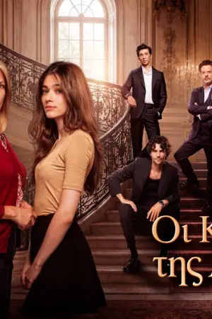 Οι Κόρες της Αρετής - Poster