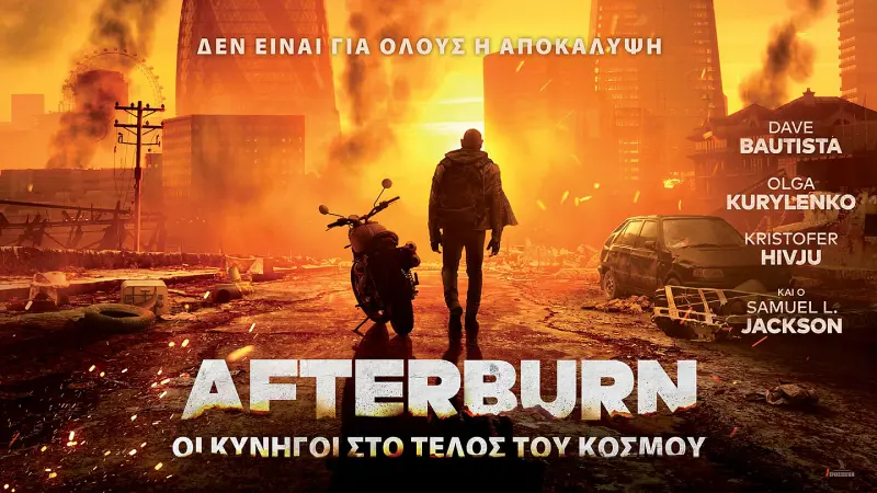 Oι Κυνηγοί στο Τέλος του Κόσμου - Cover