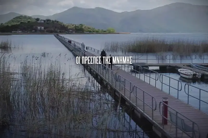 Οι Πρέσπες της Μνήμης - Cover