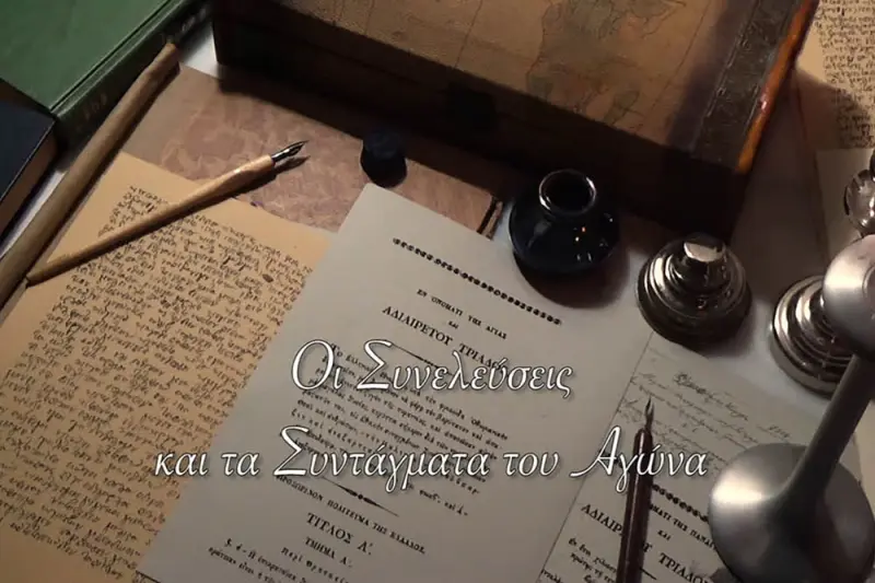 Οι Συνελεύσεις και τα Συντάγματα του Αγώνα - Cover