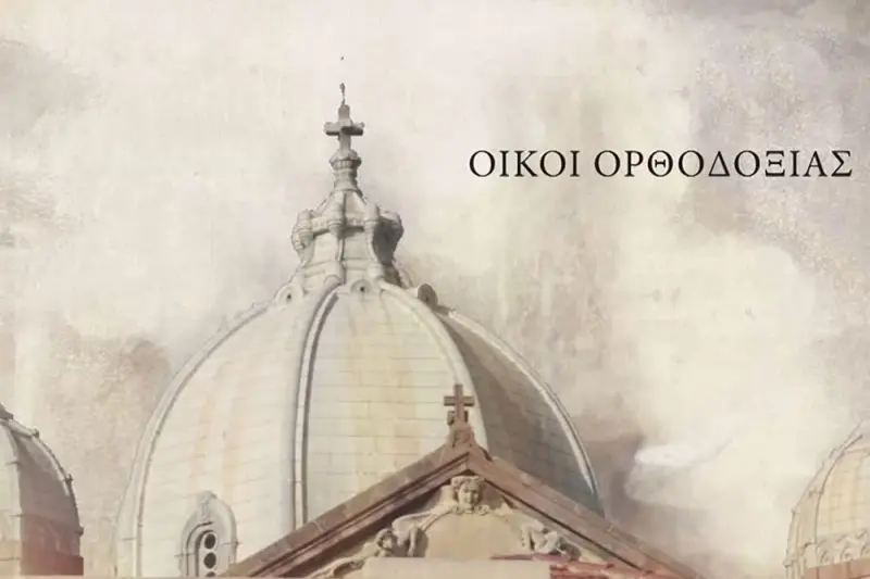 Οίκοι Ορθοδοξίας - Cover