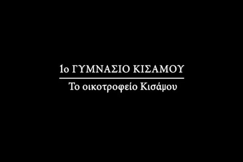 Οικοτροφείο Κισάμου - Cover