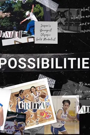 Όλα Είναι Δυνατά - Poster