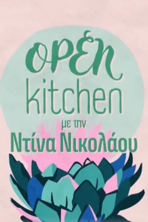 Open Kitchen - Poster