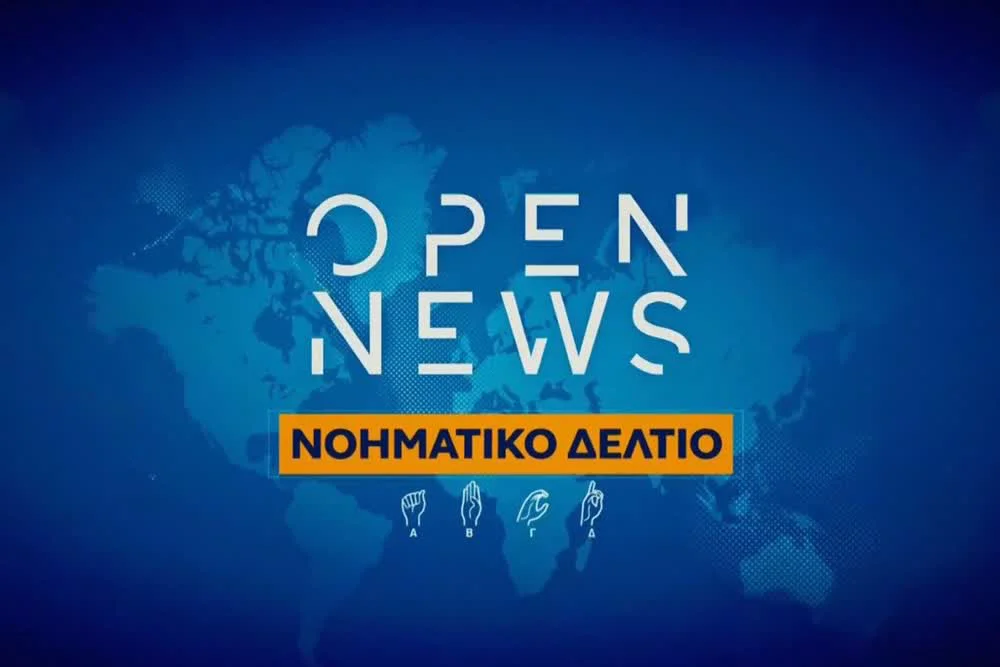 Open News στη Νοηματική - Cover