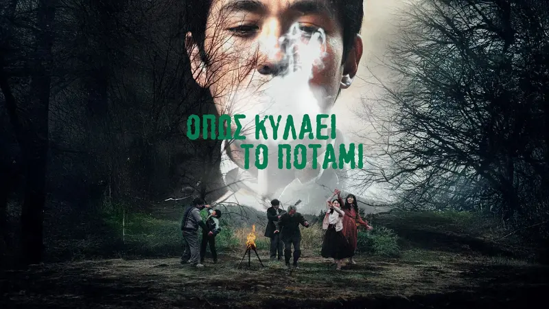 Όπως Κυλάει το Ποτάμι - Cover
