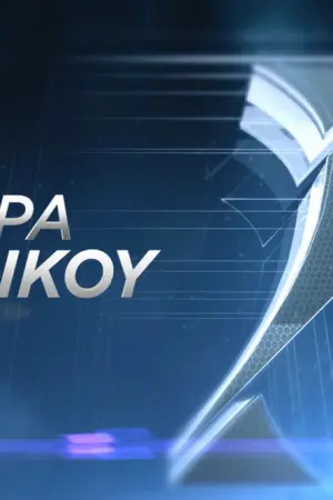 Ώρα Τελικού (Ζ) - Poster