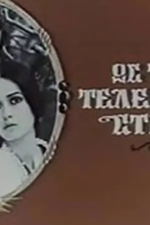 Ως την Τελευταία Στιγμή - Poster