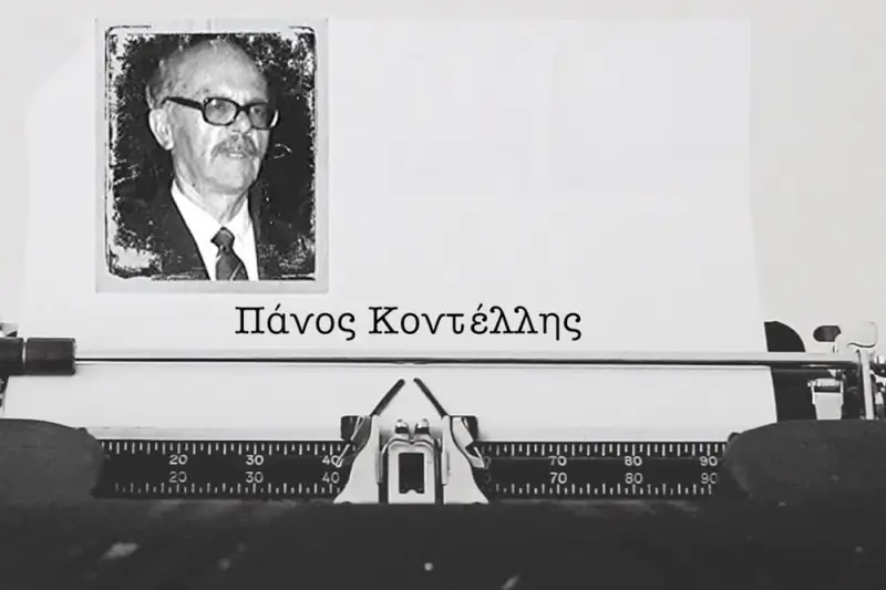 Πάνος Κοντέλλης - Cover