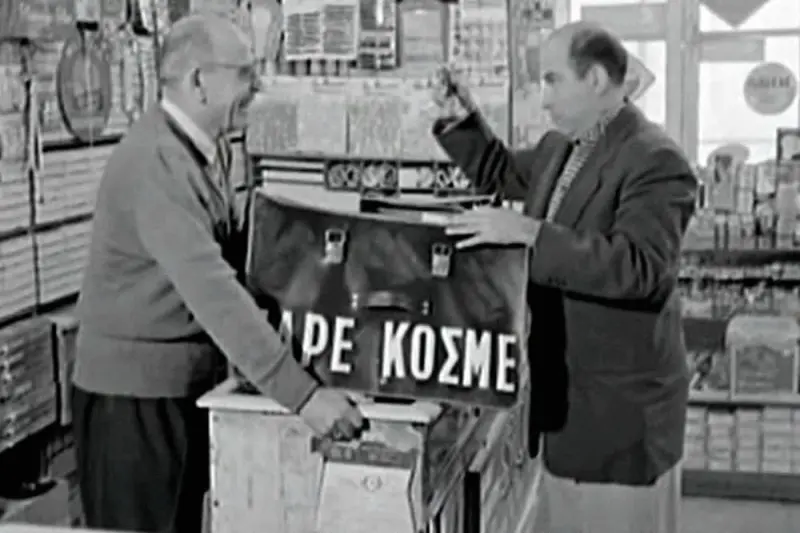 Πάρε Κόσμε - Cover