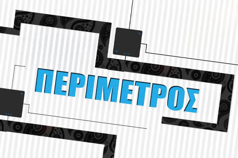 Περίμετρος - Cover