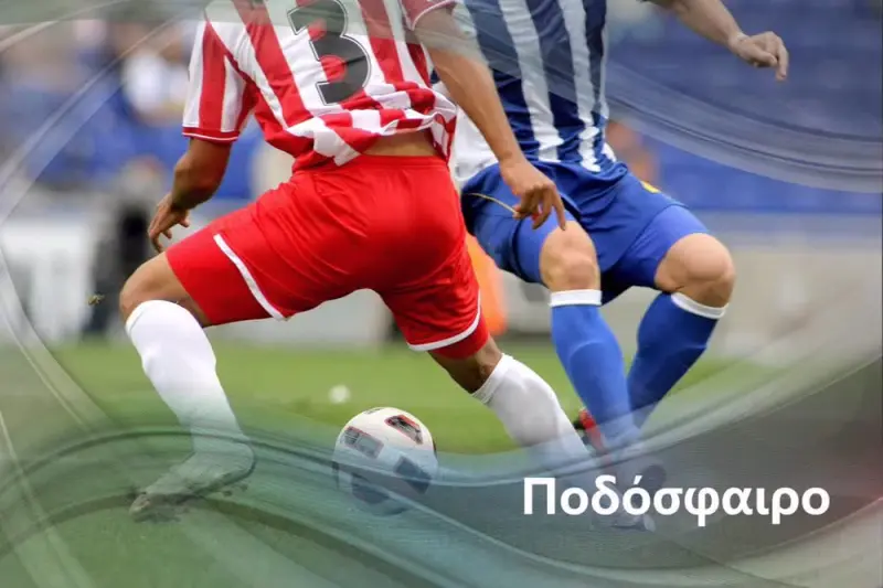 Ποδόσφαιρο: Copa Libertadores & Sudamericana 2026  (Ζ) - Cover