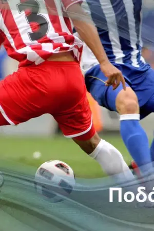 Ποδόσφαιρο: Copa Libertadores & Sudamericana 2026  (Ζ) - Poster