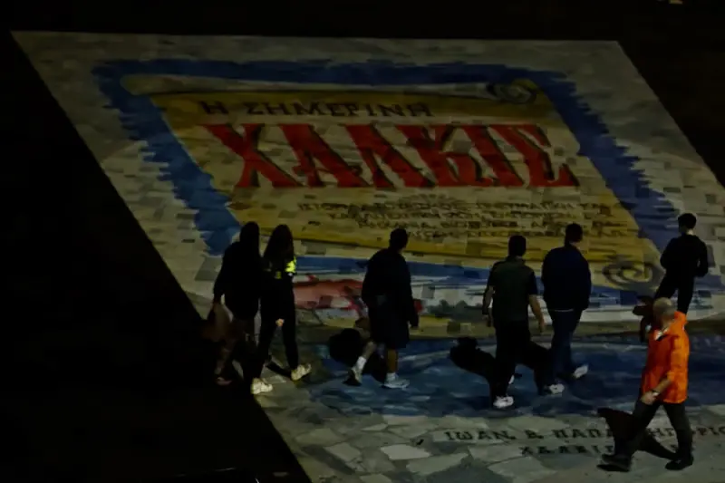 Πόλεις - Cover