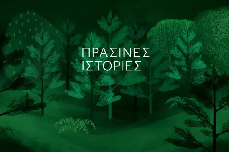 Πράσινες Ιστορίες - Cover