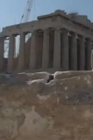 Πύργος Παρθενών - Poster