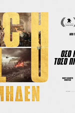 Rich Flu: Ώρα Μηδέν - Poster