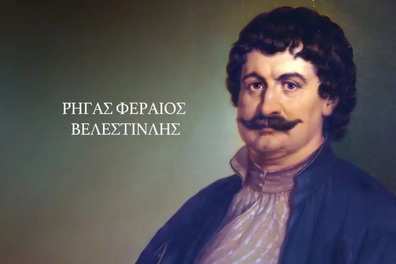 Ρήγας Φεραίος-Βελεστινλής - Cover