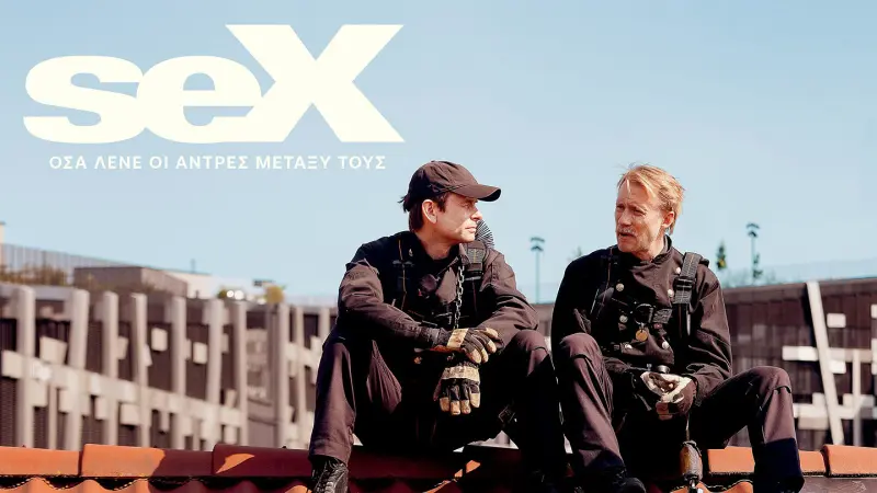 Sex - Όσα Λένε οι Άντρες Μεταξύ τους - Cover